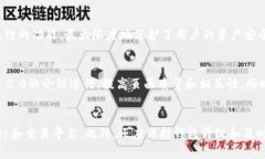 imToken 2.0是一款数字资产钱包imToken, 数字资产, 钱