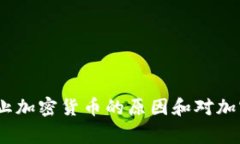  Google Play商店禁止加密货币的原因和对加密货币