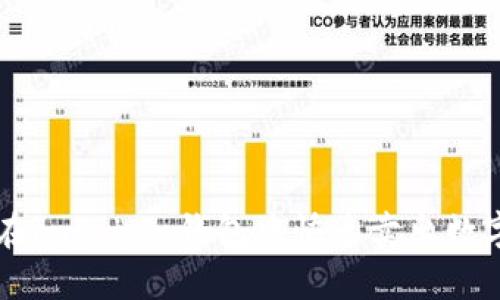 如何在imToken钱包中快速卖出数字货币