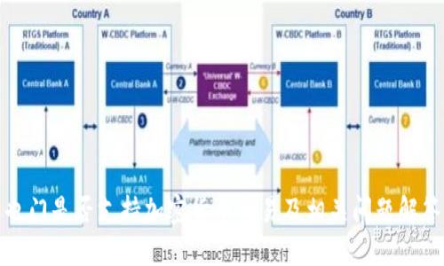 也门是否支持加密货币交易及相关问题解答