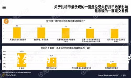 加密货币漏洞赏金机构：如何保障数字资产交易安全？