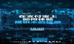 imToken是否有PC版本钱包？