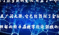 探究史上最大加密货币——比特币比特币，加密