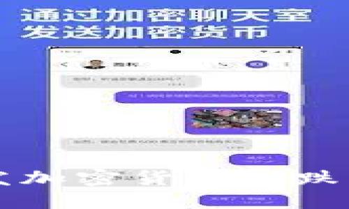 疫情引发加密货币下跌,怎么办?
