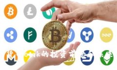 了解加密货币omk的投资前景和未来发展趋势