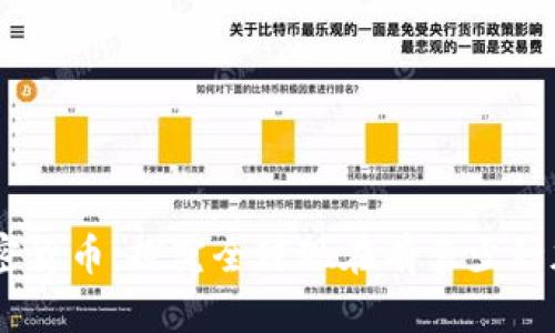 了解加密货币：探究全球现在有多少种加密货币