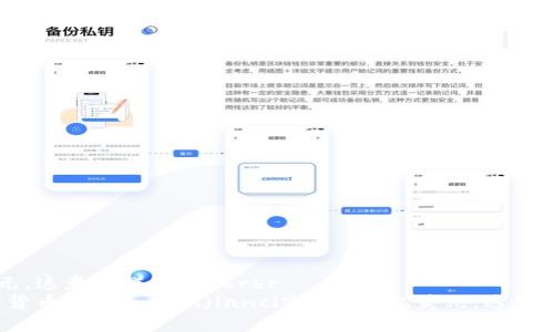 2万亿美元，这意味着什么？brbr
全球加密货币市值/guanjianci突破2万亿美元，这意味着什么？