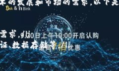 加密货币社区链：买卖数字资产新的去中心化模
