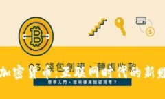 表情包加密货币：互联网时代的新赚钱方式