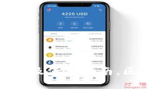 imtoken钱包安卓版下载及使用指南，区块链数字资产存储推荐