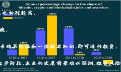 股票和加密货币的区别详解股票，加密货币，区