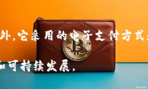 加密货币的优势特点
加密货币，数字货币，区块链技术，加密算法/guanjianci

加密货币是一种数字化的货币，通过区块链技术实现点对点的交易。它的出现不仅改变了传统货币的交易方式，也带来了诸多优势特点：

1. 高度的安全性
加密算法，私钥，公钥，分布式存储/guanjianci

加密货币的安全性是传统货币所无法比拟的。它采用的加密算法是目前世界上最安全的，用户的私钥和公钥被严密保护，且分布式存储在区块链网络中，没有单点故障的风险。这意味着，任何人都无法篡改数字交易信息，确保了货币交易的安全和隐私。

2. 无需中介
去中心化，扫码支付，封闭环境，交易速度/guanjianci

加密货币是一种去中心化的货币，不需要任何中介机构，例如银行、支付宝等。用户只需要在封闭环境中扫码付款即可进行交易，十分便捷。同时，由于去除了中介，货币交易速度快且成本低。

3. 高度匿名性
匿名性，CT技术，隐私保护，可追溯性/guanjianci

加密货币交易提供了很高的匿名性和隐私保护。通过采用CT技术，它可以追踪用户交易记录，但是不会泄露用户的姓名、身份证号等个人信息，保护了用户的隐私和安全。

4. 无国界限制
国际支付，无汇率，无手续费，金融包容性，透明/guanjianci

加密货币实现了全球范围内的即时支付和国际支付，无需汇率转换或金融中介，省去了汇率转换手续费等费用，同时增强了金融包容性。由于区块链技术的透明性，每个人都可以查看区块链的交易记录，从而提高整个金融体系的透明度。

5. 良好的投资价值
投资价值，稳定性，流动性，区块链技术应用/guanjianci

随着加密货币在全球范围内的逐渐普及和应用，它具有非常高的投资价值。加密货币的相对稳定性和流动性也使其成为不错的投资标的。此外，区块链技术的应用也增强了加密货币的投资价值。

6. 环保和可持续性
能源效率，电子支付，减少资源供给，可持续性/guanjianci

由于加密货币交易没有像传统货币交易那样需要印刷、传递硬币纸币等物理操作，因此不会消耗大量的资源。此外，它采用的电子支付方式和区块链技术的能源效率也比传统货币交易更加环保和可持续。

综上所述，加密货币的优势特点使其成为全球范围内的热点话题，也使其在金融体系中得到越来越广泛的应用和可持续发展。