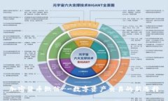 加密货币微信--数字资产交易的新选择
