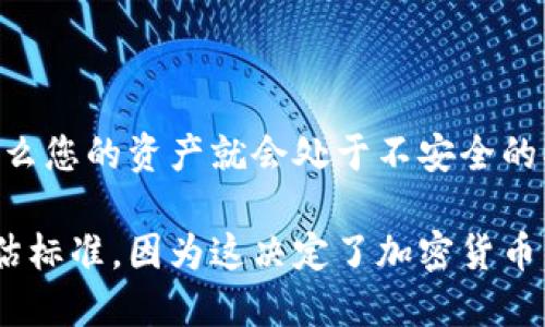 什么是加密货币交易？如何进行加密货币交易？
加密货币、交易、数字货币、比特币/guanjianci

加密货币交易指的是使用加密算法进行数字资产转移和账本记录的交易活动。加密货币的最大特点是去中心化，没有中央机构控制，也不受政府干预。目前，全球范围内比特币是最受欢迎的加密货币之一。

在进行加密货币交易前，必须先注册加密货币钱包，钱包可以保存您的私钥以及数字资产。之后，您可以通过加密货币交易所进行交易。交易所是指提供数字资产交换服务的平台，用户可以在这里买卖数字资产。同时，用户还需要掌握一些基础的交易知识和技能，例如如何识别市场趋势和设置止损。

为什么越来越多的人涉足加密货币交易？
投资、风险、升值空间、去中心化/guanjianci

随着加密货币市场的快速发展，越来越多的人开始涉足加密货币交易。加密货币与传统的投资工具有许多不同之处，最大的不同在于其去中心化的特征，代表了一种新的资产形态。投资者可以通过加密货币交易获取更多的收益，但增加的收益往往伴随着更高的风险。

另一方面，加密货币市场有着更大的升值空间，因为加密货币的总量是固定的，没有通胀。因此，如果市场需求增加，市场价格会上涨。不过，加密货币价格的波动风险也很大，价格可能会因各种因素而大幅波动。在进行加密货币交易之前，一定要对市场风险有清晰的认识，避免资金被高风险投资所冲垮。

如何进行加密货币交易的风险控制？
分散投资、止损、风险评估、交易策略/guanjianci

风险控制对加密货币交易来说尤为重要。分散投资是有效的方式之一，这样可以让您的资产分配在多种不同的数字货币上，降低风险。另外，止损是控制交易风险的重要手段，这种技能可以让您在价格下跌之前设置一个止损价格，以免您的资产在暴跌时遭受重大损失。

在进行加密货币交易之前，还需要进行风险评估和制定交易策略。风险评估可以帮助您识别交易中可能面对的风险和风险级别。交易策略则是您在交易中要实现的目标和计划。

加密货币是否合法？如何遵守相关法律法规？
法律法规、税务申报、合法交易、KYC认证/guanjianci

加密货币是一种新的资产形态，而且还存在着密码学技术，使得其无法轻易地被监管。因此，加密货币的合法性问题受到了广泛的关注。不过，越来越多的国家和地区对于加密货币的监管已经开始紧密施行，例如欧盟、美国、日本、澳大利亚和中国。

在进行加密货币交易时，必须遵守相关的法律法规和税务申报规定，特别是在国家和地区进行监管的情况下。交易者应该只进行合法交易并进行KYC认证，以确保交易的安全性和合法性。

加密货币交易的优缺点是什么？
优点、去中心化、隐私保护、投资收益、缺点、高风险、缺乏监管、安全问题/guanjianci

加密货币交易的优点包括去中心化、隐私保护和投资收益。去中心化意味着无需政府或金融机构进行监管，而是依赖于密码学算法和公共账本进行身份验证和交易。隐私保护是由于加密的特性，使得用户的身份信息得以匿名。同时，由于加密货币的总量是固定的，可以带来更高的投资收益。

而加密货币交易的缺点则包括高风险、缺乏监管和安全问题。高风险意味着价格波动很大，可能会导致资金损失或被骗。缺乏监管可能导致某些交易所或个人从事不合法行为。安全问题是指数字资产交易过程中的技术问题，例如黑客攻击和盗窃。因此，在进行加密货币交易之前，一定要选择可靠的交易所和设置高强度的密码。

如何选择适合自己的加密货币交易所？
交易费用、平台安全、可靠性、用户体验、交易量/guanjianci

选择一个适合自己的加密货币交易所是至关重要的。首先，需要评估交易平台的交易费用，包括平台的手续费和提款费。其次，如果平台不够安全，那么您的资产就会处于不安全的状态。因此，一定要选择经过专业评级的可靠性高的加密货币交易所。

此外，用户体验也是重要考虑。交易所的用户体验包括交易操作的便捷性、交易对的多样性以及投资组合的可视性。最后，交易量也是一个很好的评估标准，因为这决定了加密货币的流动性和市场性。您应该选择交易量大的货币交易所，这样可以提高您交易的灵活性和流动性。