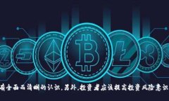 加密货币融资：为什么成为新热点，应该如何理