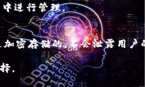 官网安卓版imtoken2.0钱包：安全、便捷、多币种管理
imtoken2.0,钱包,安卓版,多币种,安全,便捷/guanjianci

问题一：imtoken2.0钱包介绍
imtoken2.0是一款全球领先的去中心化数字钱包，不同于传统钱包需要依赖银行、第三方支付机构等中心化机构，imtoken2.0是完全分布式的，能够更好地保护用户的隐私性和安全性。该钱包支持管理多种数字货币，让用户可以便捷地管理不同币种，打造个性化的数字货币资产组合。

问题二：安全性如何保证？
imtoken2.0采用了多重安全机制，其中交易密码是最基本的安全保障措施，用户可以通过设置强密码、指纹识别等方式进一步提升钱包的安全性。在转账时，imtoken2.0会设置短信验证码或者Google验证码，防止恶意攻击。此外imToken团队在多个层面进行安全措施加固，确保用户资产不受到任何损失。

问题三：如何使用imtoken2.0钱包？
用户可以在官网上下载imtoken2.0钱包安装包，根据提示进行安装。安装完成后，用户需要创建一个新的钱包，并设置交易密码。然后就可以导入旧钱包或者创建新钱包，并添加需要管理的数字资产。

问题四：支持的数字货币有哪些？
imtoken2.0钱包支持管理众多的数字货币种类，包括比特币、以太坊、EOS、Bitcoin Cash、Litecoin等主流货币，同时也支持ERC20和EOS token。用户可以非常方便地在imtoken2.0钱包中添加新的数字货币种类。

问题五：如何将数字货币转换成法币？
imtoken2.0钱包并不支持直接将数字货币转换成法币，但可以在第三方交易所购买或出售数字货币，然后将资金转回到imtoken2.0钱包中进行管理。

问题六：如何保证数字资产的私密性？
为保证数字资产的私密性，imtoken2.0采取了一系列措施。首先，在imtoken2.0钱包中，用户可以选择不公开个人信息，同时所有数据都是加密存储的，不会泄露用户的敏感信息。其次，在交易时，imtoken2.0使用了多种技术手段，确保了交易的安全与私密性。

总之，imtoken2.0钱包是一款非常安全、便捷、多币种管理的数字钱包产品，深受用户的喜爱，也是数字货币投资者管理数字资产的最佳选择。