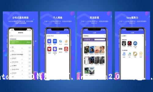 如何命名一个的imtoken2.0钱包名称？, imToken2.0, 钱包, , 命名/guanjianci