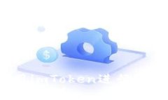 如何使用imToken进行钱包充值？
