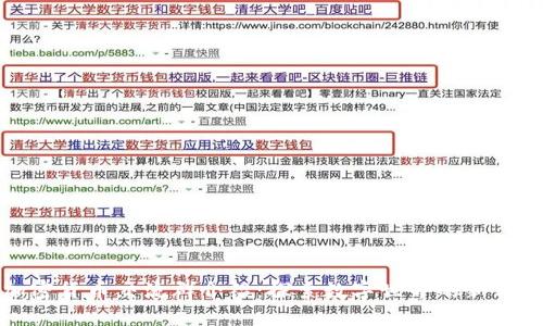 加密货币交流群介绍：探索数字世界的新方式