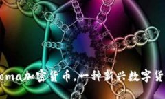 Goma加密货币，一种新兴数字货币