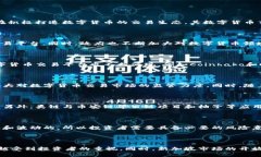 新加坡加密货币交易——打造全球顶尖的数字货