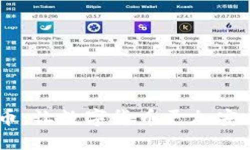 公共加密货币：让数字货币更加安全、公正、透明