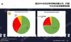 加密货币种类繁多，如何选择适合自己的数字货