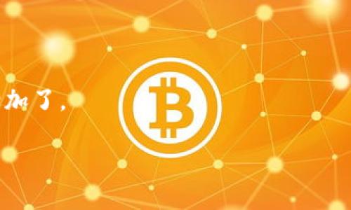 做趣多多映射，imToken 2.0 EOS钱包操作指南

映射、imToken 2.0、EOS、钱包/guanjianci

什么是映射？
映射是指将某个数字资产从一个区块链转移到另一个区块链上，并把其一一对应。在EOS主网上线后，原先在以太坊上的EOS代币也需要进行映射，以便在EOS主网上进行交易和使用。映射过程需要将以太坊网络上的EOS代币转移至EOS主网中，然后锁定该EOS代币在以太坊主网上的转移，使之不再可用，并同时生成一定数量的EOS主网代币。

什么是imToken 2.0？
imToken 2.0是一款由imToken公司推出的去中心化数字资产钱包，可支持多种数字货币通证的储存和转移，使用非常方便，并支持成本极低的交易。imToken 2.0是区块链世界中最流行的移动钱包之一。

如何在imToken 2.0上进行EOS映射？
首先，在imToken 2.0中创建一个EOS钱包，并记录下何时何地生成的私钥，之后将已有的EOS代币发送到该钱包地址中。接下来，打开EOS映射网站，提供相应的私钥信息和交易信息，并填写完整后点击提交。再次打开imToken 2.0钱包，在“交易记录”中查看是否有新交易，如果有，则可以完成EOS主网代币的领取操作。

需要注意哪些问题？
映射过程中，必须确保输入的私钥信息是安全无误的，否则可能导致EOS代币被盗。同时，在转移EOS代币到imToken 2.0钱包地址的过程中，也需要保证交易记录的准确性。映射完成后，需要在imToken 2.0中查看领取记录，确认EOS主网代币已经到账。

如何验证映射是否成功？
在完成映射之后，需要前往EOS区块链的浏览器上输入相应的地址，确认EOS主网代币是否已经成功映射。同时，在imToken 2.0钱包中可以查看对应的EOS代币数量，通常情况下EOS主网代币的数量会比EOS代币略低，这是由于相应的代币锁定发生的原因。

映射失败怎么办？
即使映射失败，原有的以太坊网络上的EOS代币也不会受到影响。可以重新提交映射申请，确保提交的信息正确而准确。

撤销映射怎么做？
一旦完成EOS代币到EOS主网代币的映射，就无法直接撤销了。需要再次将EOS代币到imToken 2.0钱包中，但是此时的EOS主网代币数量已经不能再相应增加了。

通过本文的介绍，相信大家对于imToken 2.0钱包进行EOS映射有了更加深入的了解，并能够更加安全、准确地进行相应的操作。