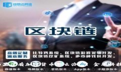 如果没有加密货币怎么办？ | 金融科技