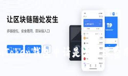 imToken钱包申请是否需要费用？
