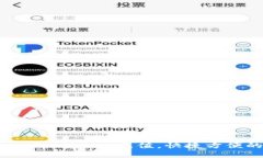 使用imToken2.0向BigONE充值，快捷方便的数字货币交