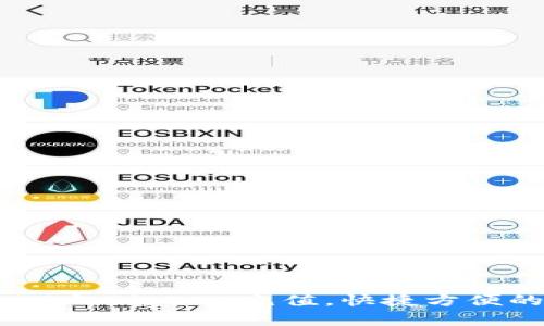 使用imToken2.0向BigONE充值，快捷方便的数字货币交易