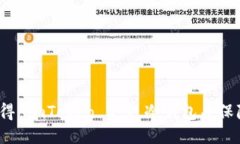 如何获得 imToken 2.0 冷钱包并保障安全？