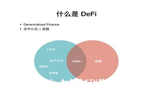 imToken2.0: 如何将ETH转换为USTD?