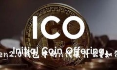 imToken2.0钱包中的n代表什么？如何使用？