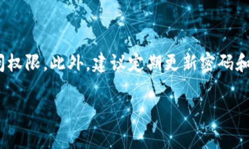 为什么imToken2.0密码找不回来？
imToken2.0是一款非托管的数字钱包应用，用户可以通过私钥完全掌控自己的数字资产。imToken采用无服务器架构和离线签名等安全措施保护用户数字资产安全。但如果您忘记了密码，密码找回将会非常困难，可能无法找回。以下是几个可能的原因：

1. imToken2.0密码因为什么原因找不回来？
imToken2.0的密码由用户自行设置和保管，imToken不会存储或获取用户密码，因此密码找回功能也无法实现。如果您忘记了密码，可以尝试使用备份助记词或私钥导入钱包，重新设置密码。

2. 如何备份imToken2.0助记词和私钥？
备份imToken钱包助记词和私钥是非常重要的，它们是恢复钱包的唯一方式。在创建钱包后，可以通过“备份钱包”功能获取助记词和私钥，建议将备份信息存储在安全、可靠的地方，避免泄露和丢失。

3. imToken2.0的备份助记词和私钥能否用于密码找回？
备份助记词和私钥不能用于密码找回，但可以通过它们导入钱包，重新设置密码。导入助记词或私钥时，建议在隔离网络环境下进行，避免被黑客窃取信息。

4. 使用imToken2.0的注意事项
在使用imToken2.0时，需要注意以下几点：
- 安全备份钱包助记词和私钥
- 不要将助记词和私钥透露给任何人
- 不要轻易点击未知链接或下载未知应用
- 谨慎在线下单，避免上当受骗

5. imToken2.0如何保护用户资产安全？
imToken2.0采用了无服务器架构、离线签名、多级加密等技术来保护用户数字资产安全。imToken还提供了一系列安全提醒，如钱包备份提醒、地址验证提醒等，帮助用户及时发现和避免风险。

6. imToken2.0密码找回的最佳实践
最佳实践是进行充分备份并牢记密码，一旦密码遗失或泄露，应及时使用备份助记词或私钥重新获取钱包访问权限。此外，建议定期更新密码和实名认证，增强账户安全保护。

imToken2.0, 数字钱包, 密码找回, 备份助记词, 私钥, 数字资产/guanjianci