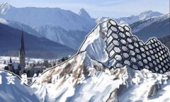 澳门交易所：用什么加密货币进行交易