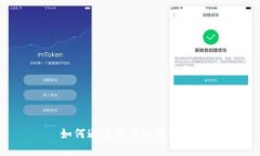 如何通过货币加密赚钱？