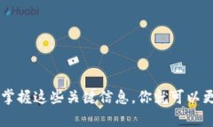 钱包app中是否包含助记词？掌握这些关键信息，