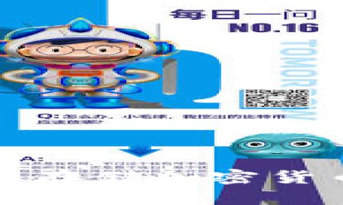 如何利用美图收藏存储加密货币和实现价值增长