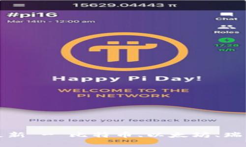 数字加密货币行情最新 - 比特币、以太坊、瑞波币价格及趋势分析