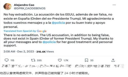 保障数字财产安全，了解加密货币钱包助记词