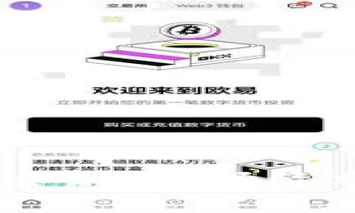 新加坡加密货币交易所市场情况及相关业务解析