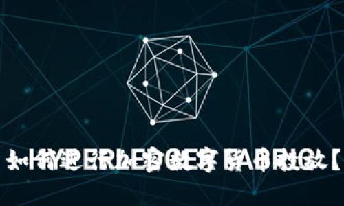 如何进行加密数字货币投放？