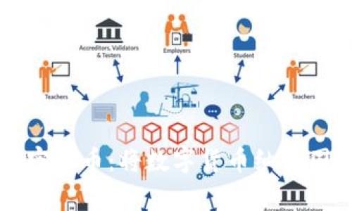 埃及政府加密货币：将数字货币纳入国家经济体系