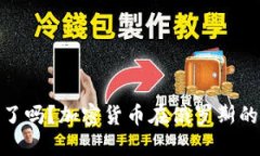 俄罗斯接受加密货币了吗？加密货币在俄罗斯的