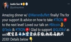 探究巴西加密货币市场：机遇与挑战