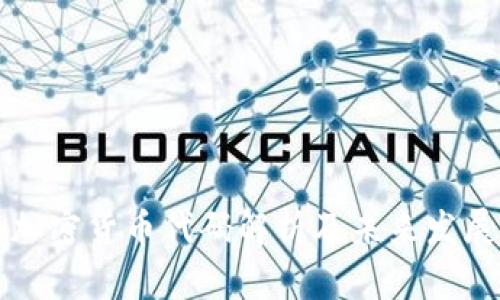 香港加密货币代码解析及未来发展趋势