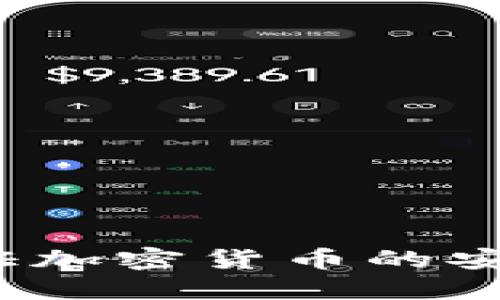 如何保证加密货币的安全投票？