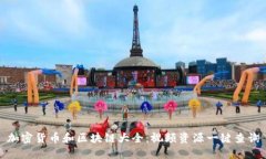 加密货币和区块链大全：视频资源一键查询